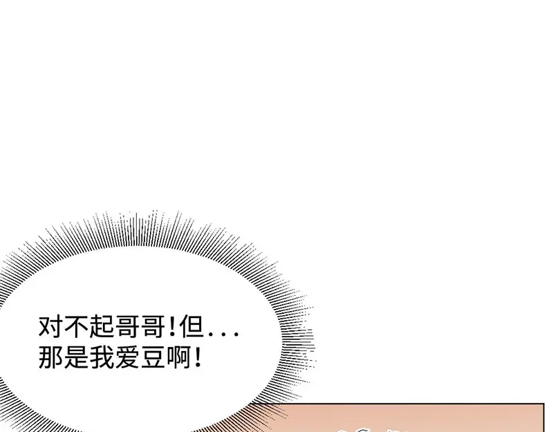 《吸血禁忌》第17话 独家宠溺 第55页