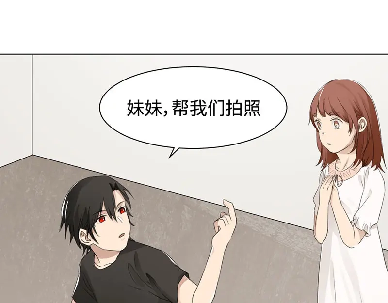 《吸血禁忌》第17话 独家宠溺 第50页