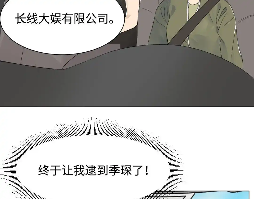 《吸血禁忌》第18话 今日头条 第27页
