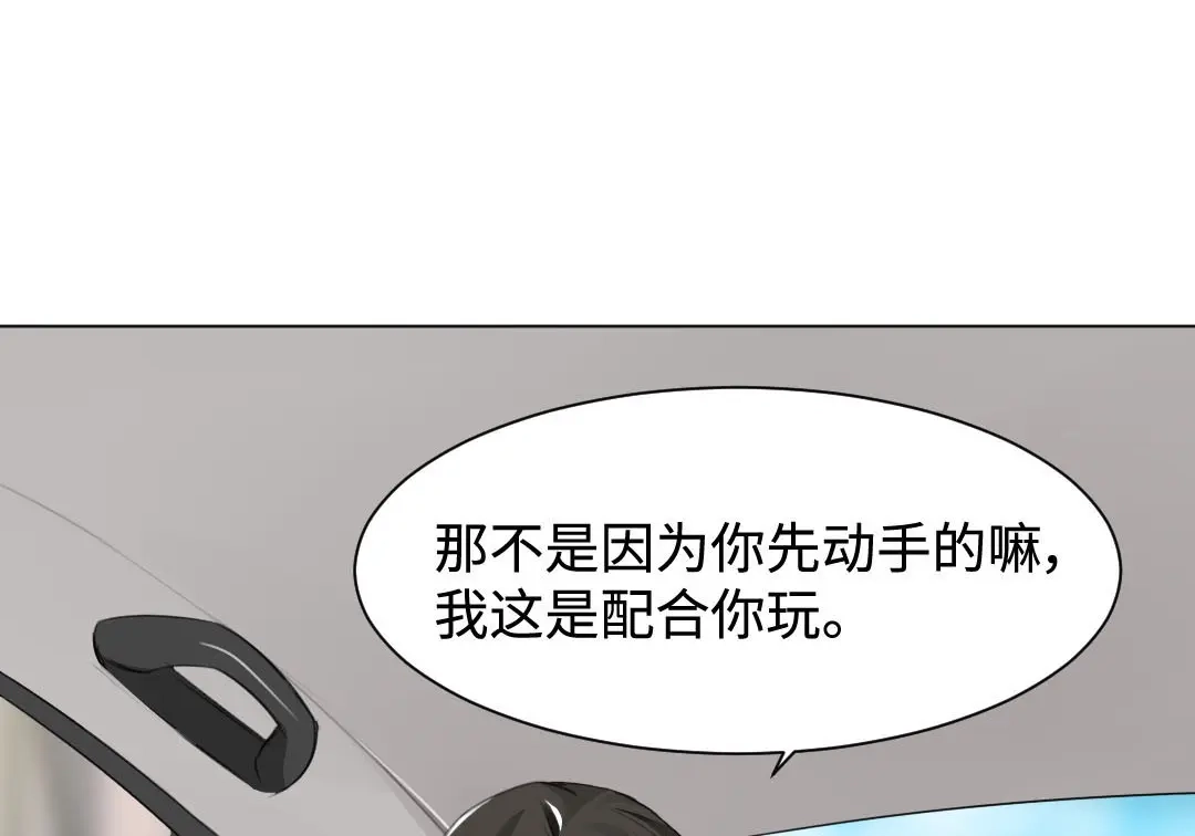 《吸血禁忌》第18话 今日头条 第42页