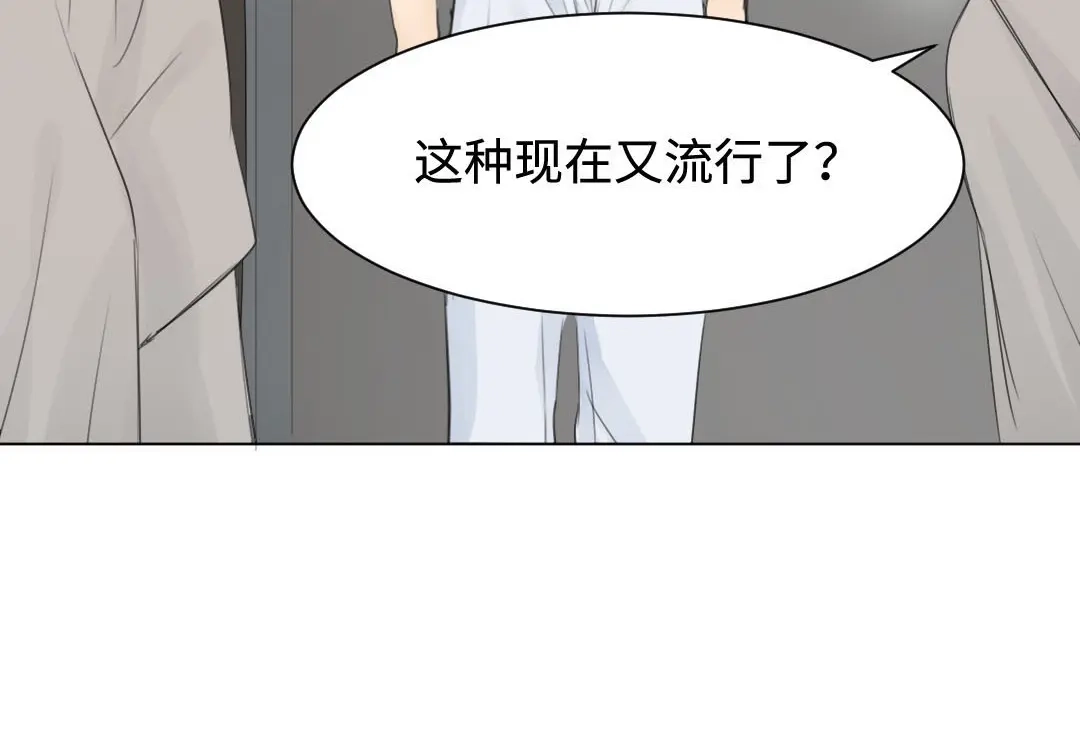 《吸血禁忌》第18话 今日头条 第60页
