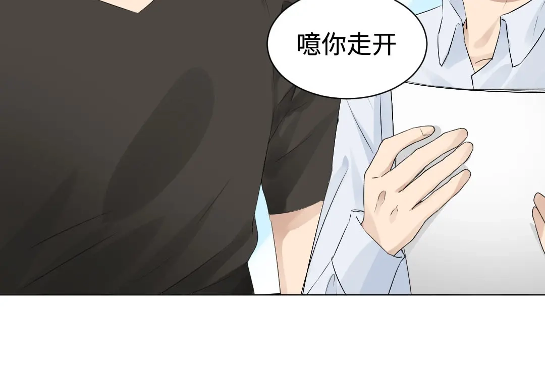 《吸血禁忌》第19话 绯闻 第16页
