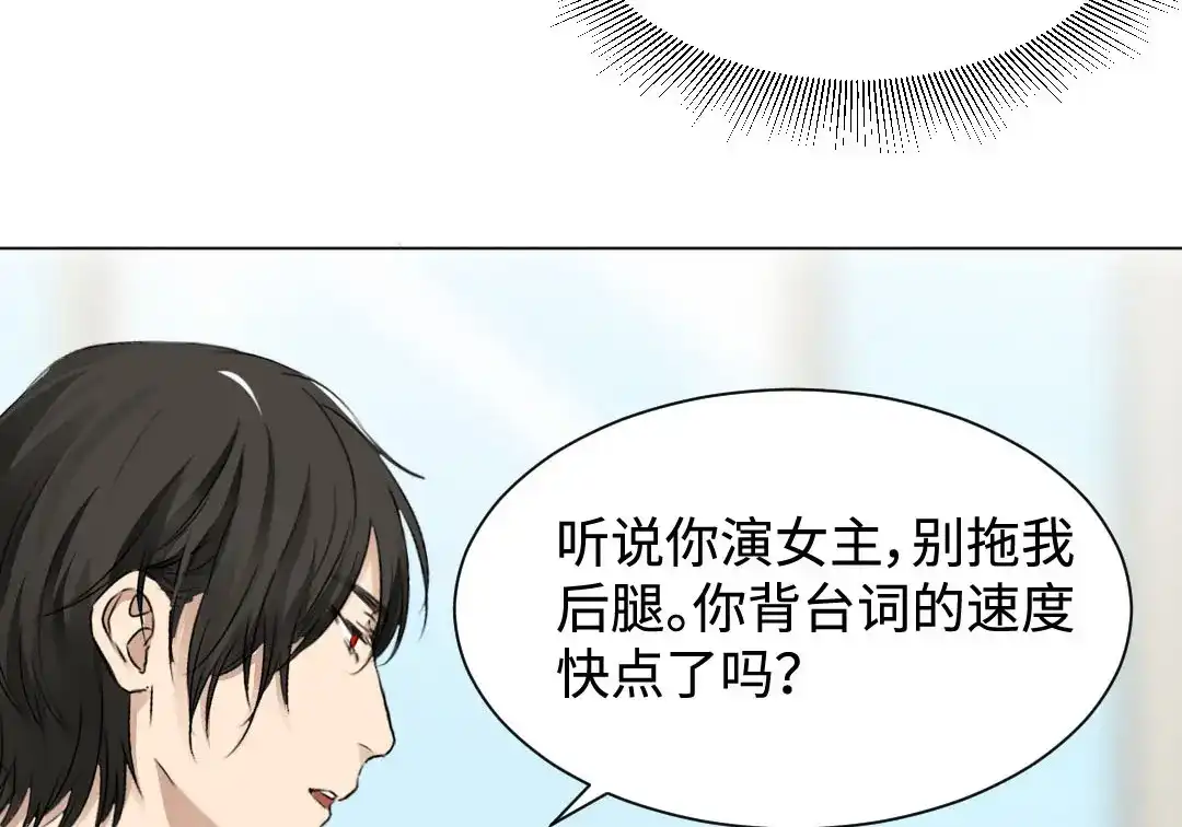 《吸血禁忌》第19话 绯闻 第36页
