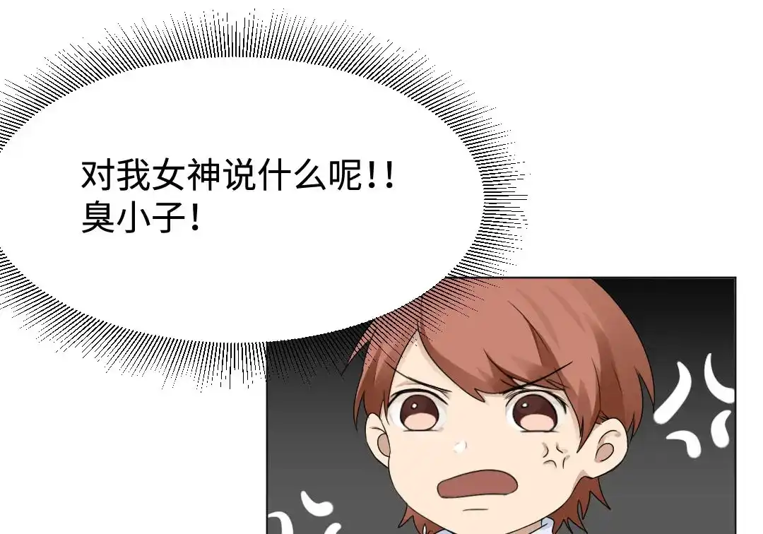 《吸血禁忌》第19话 绯闻 第40页