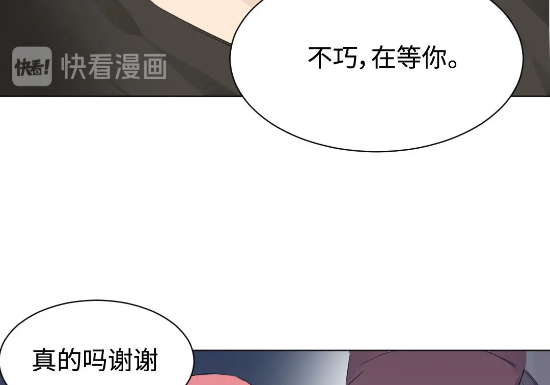《吸血禁忌》第19话 绯闻 第34页