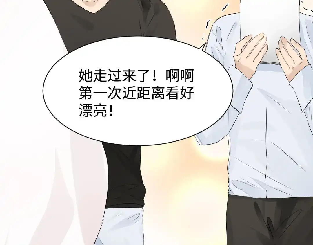 《吸血禁忌》第19话 绯闻 第13页