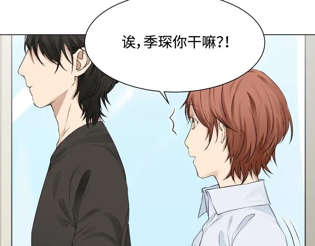 《吸血禁忌》第19话 绯闻 第25页