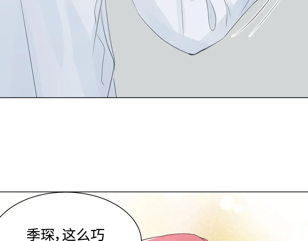 《吸血禁忌》第19话 绯闻 第29页