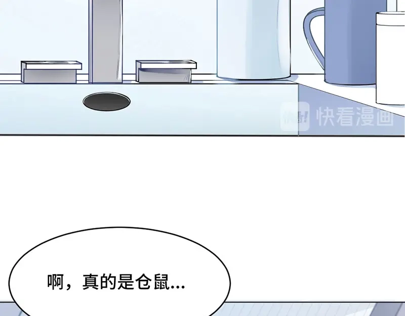 《吸血禁忌》第2话 破解之法 第29页