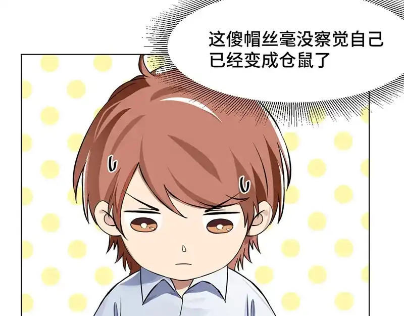 《吸血禁忌》第2话 破解之法 第5页