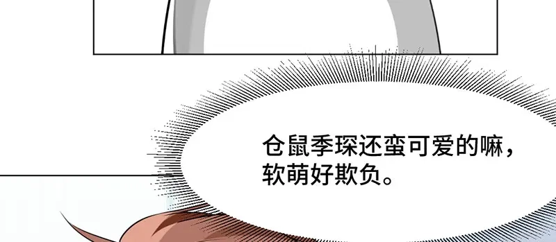 《吸血禁忌》第2话 破解之法 第24页