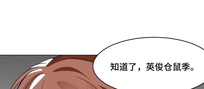 《吸血禁忌》第2话 破解之法 第21页