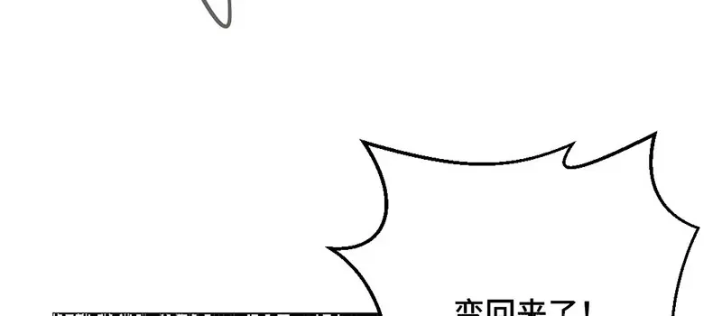 《吸血禁忌》第2话 破解之法 第51页