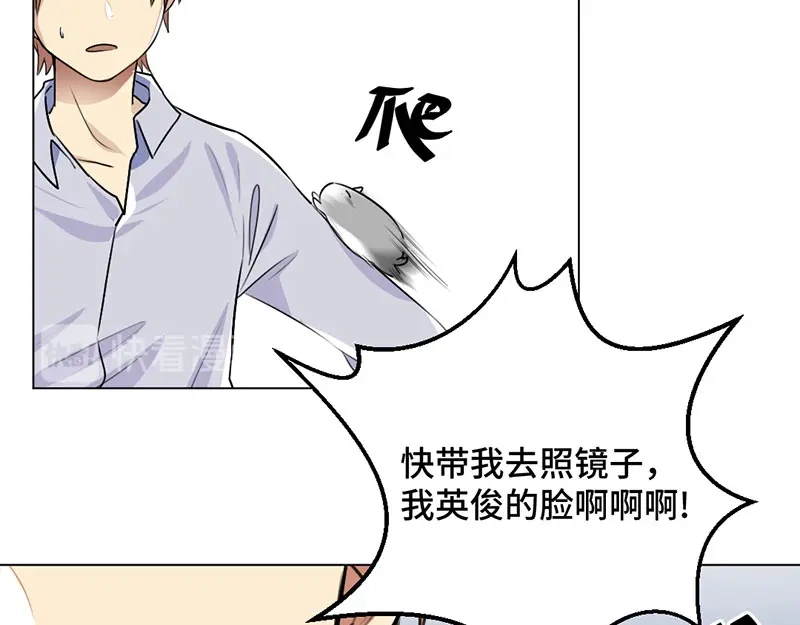《吸血禁忌》第2话 破解之法 第19页