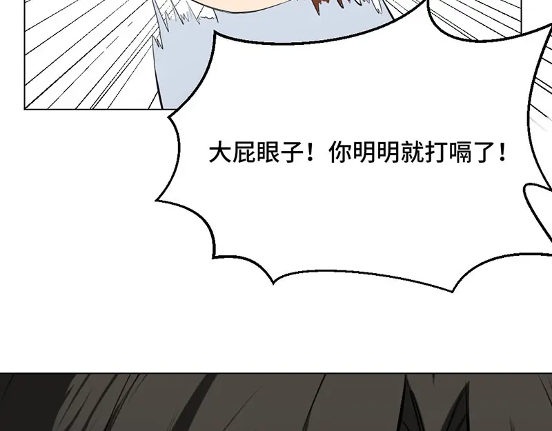 《吸血禁忌》第2话 破解之法 第70页