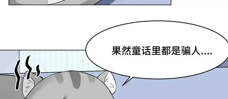 《吸血禁忌》第2话 破解之法 第45页