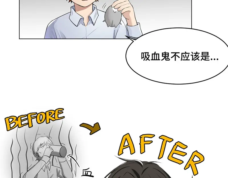 《吸血禁忌》第2话 破解之法 第13页