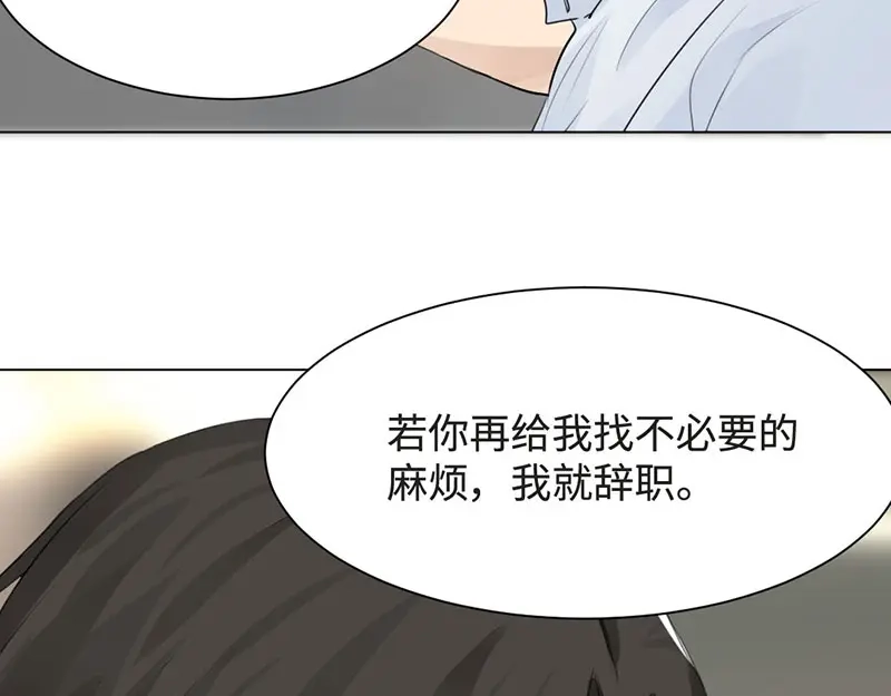 《吸血禁忌》第20话 你是我妈么？ 第67页