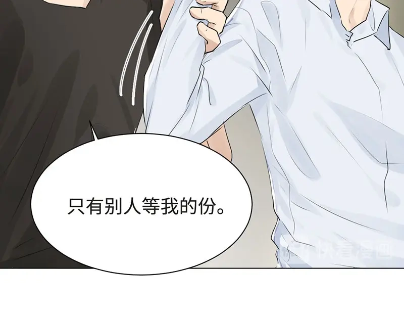《吸血禁忌》第20话 你是我妈么？ 第50页