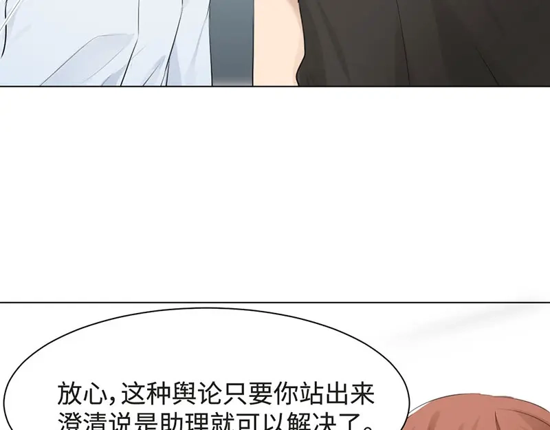《吸血禁忌》第20话 你是我妈么？ 第5页