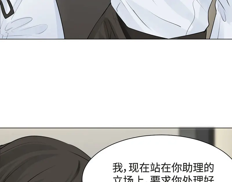 《吸血禁忌》第20话 你是我妈么？ 第64页