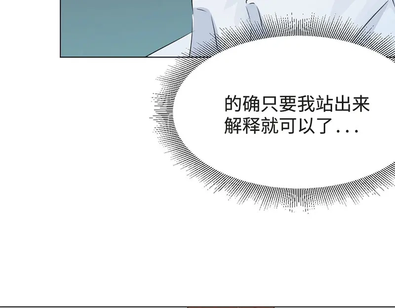 《吸血禁忌》第20话 你是我妈么？ 第10页