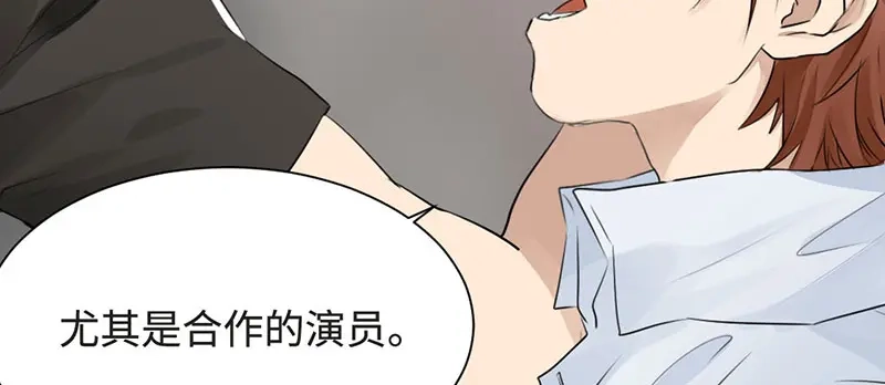 《吸血禁忌》第20话 你是我妈么？ 第66页