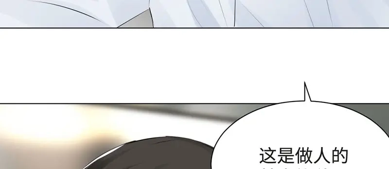 《吸血禁忌》第20话 你是我妈么？ 第54页