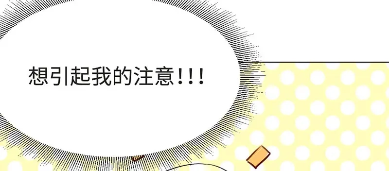 《吸血禁忌》第20话 你是我妈么？ 第33页