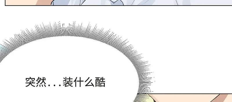 《吸血禁忌》第20话 你是我妈么？ 第21页