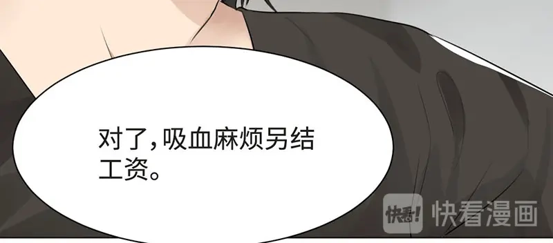 《吸血禁忌》第20话 你是我妈么？ 第69页