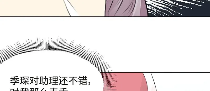 《吸血禁忌》第20话 你是我妈么？ 第30页