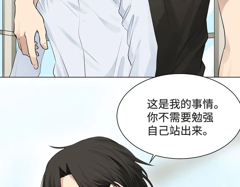 《吸血禁忌》第20话 你是我妈么？ 第14页