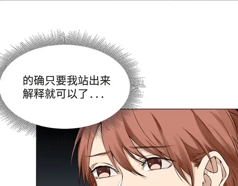 《吸血禁忌》第20话 你是我妈么？ 第8页