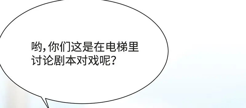 《吸血禁忌》第20话 你是我妈么？ 第75页