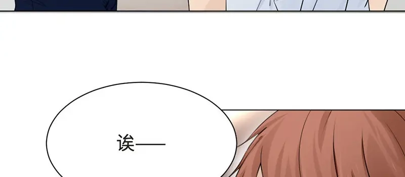 《吸血禁忌》第21话 绯闻女友上线 第15页