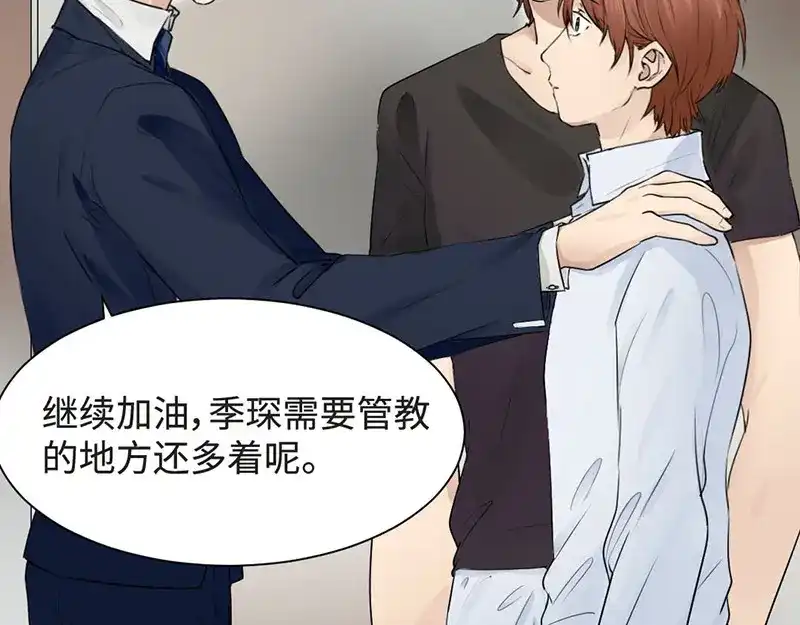 《吸血禁忌》第21话 绯闻女友上线 第14页