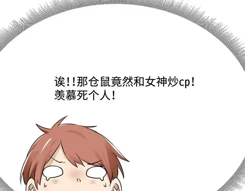 《吸血禁忌》第21话 绯闻女友上线 第49页