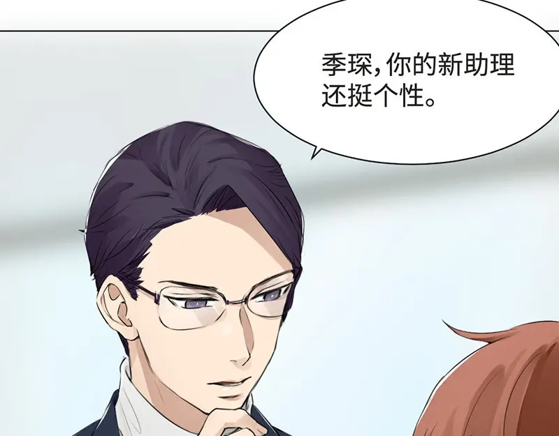 《吸血禁忌》第21话 绯闻女友上线 第7页