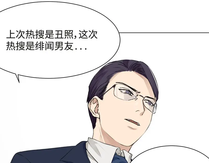 《吸血禁忌》第21话 绯闻女友上线 第35页