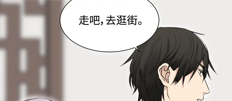 《吸血禁忌》第21话 绯闻女友上线 第57页