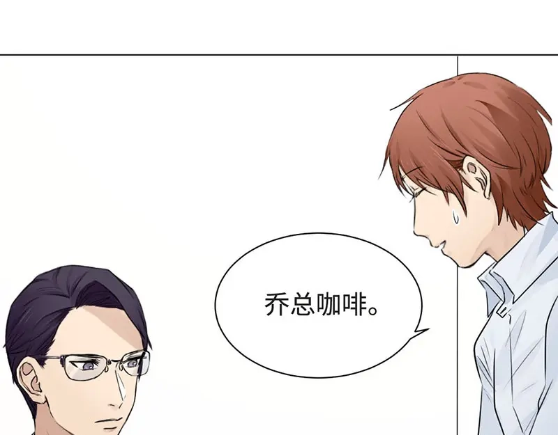 《吸血禁忌》第21话 绯闻女友上线 第32页