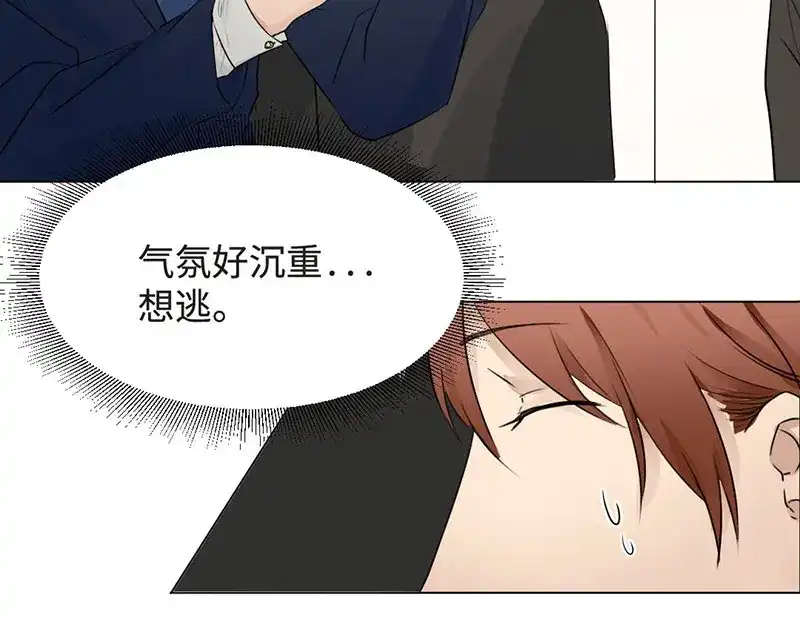 《吸血禁忌》第21话 绯闻女友上线 第34页