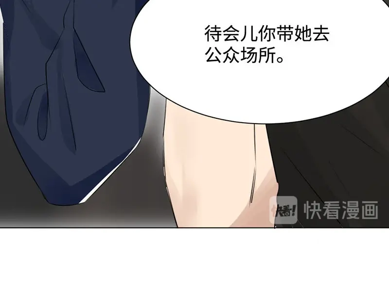 《吸血禁忌》第21话 绯闻女友上线 第46页