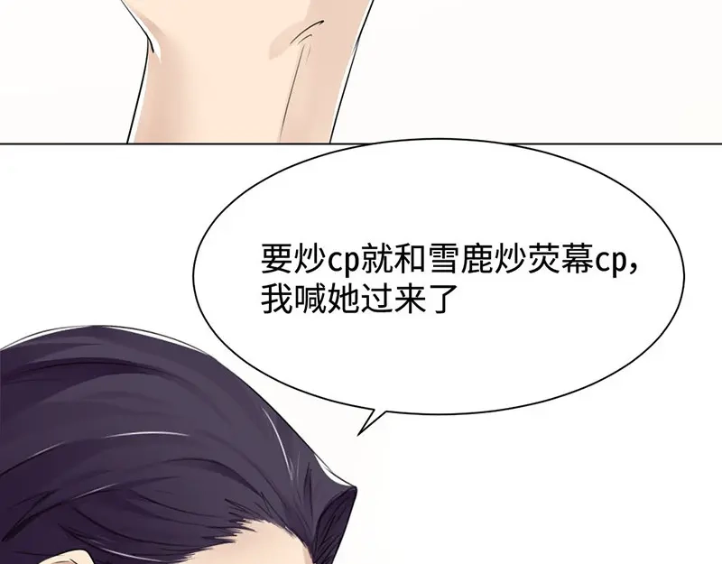 《吸血禁忌》第21话 绯闻女友上线 第43页