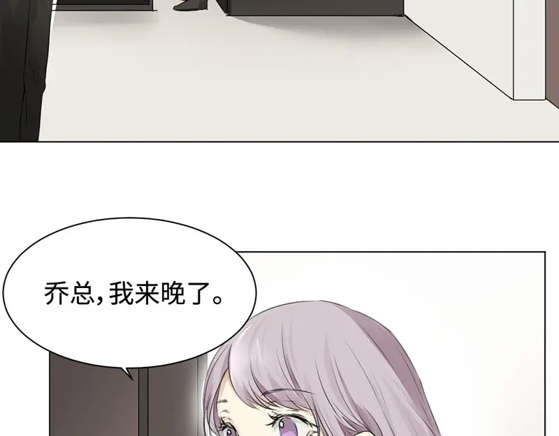 《吸血禁忌》第21话 绯闻女友上线 第52页
