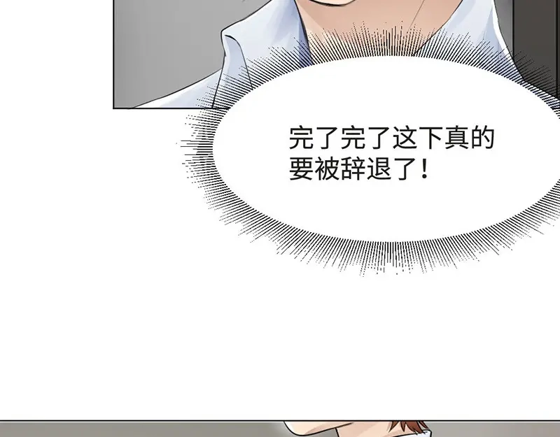 《吸血禁忌》第21话 绯闻女友上线 第11页