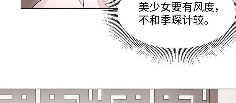《吸血禁忌》第21话 绯闻女友上线 第54页