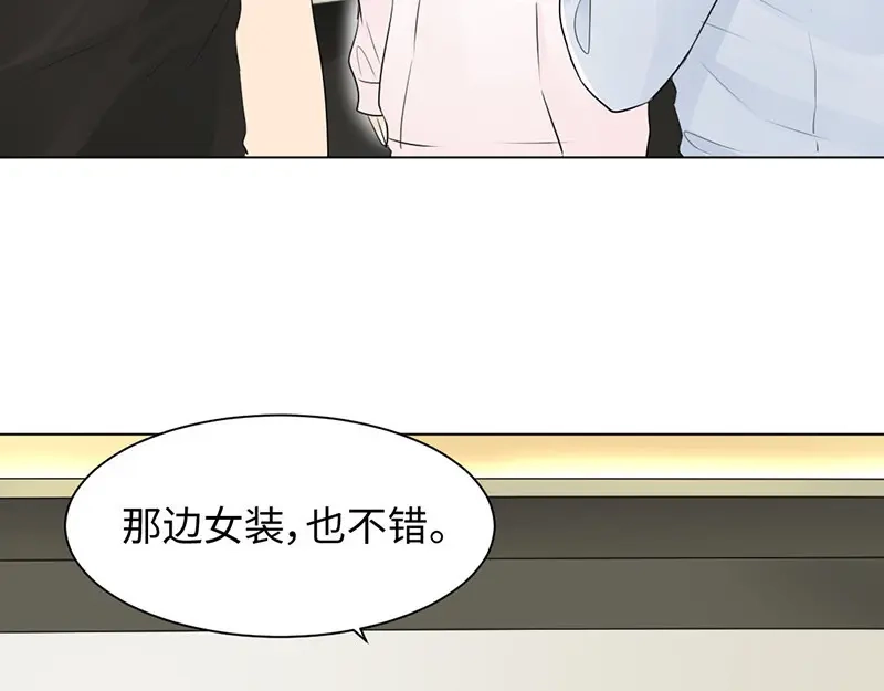 《吸血禁忌》第22话 坑蒙拐骗 第34页