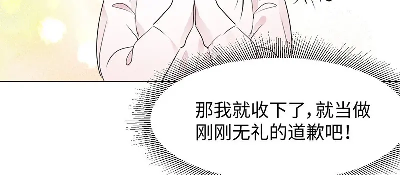 《吸血禁忌》第22话 坑蒙拐骗 第39页